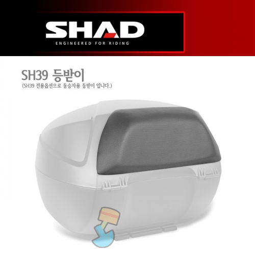 [샤드] SH39 탑케이스 전용 등받이-D0RI3900