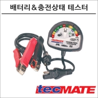 [테크메이트] 옵티메이트 테스트 TS-120(신형) 배터리&충전 시스템 테스트기 (Tec mate TS-120/121)