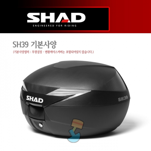 [샤드] SH39 탑케이스 기본사양 (무광 검정)