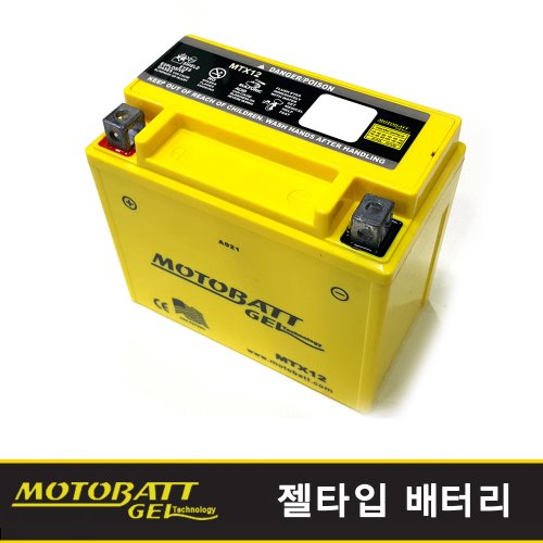 군토,[모토뱃] 젤 배터리 MTX12 (12V12A) - 베스파 GTV300