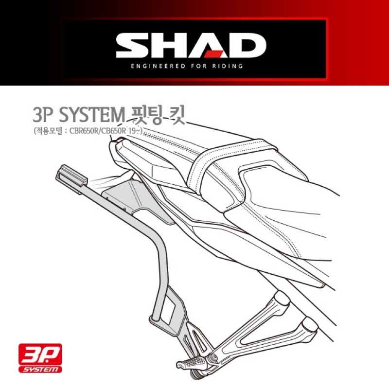 군토,[샤드] 혼다 CBR650R/CB650R (19~20)//21년식 불가// 3P SYSTEM 사이드케이스 핏팅 킷 H0CR69IF