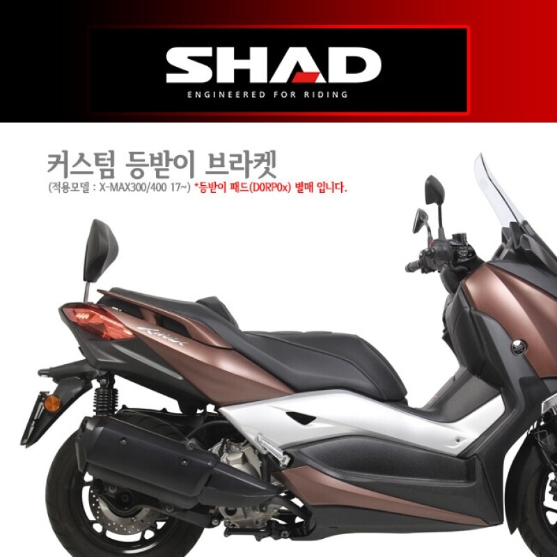 군토,[샤드] 야마하X-MAX125/300 (17-22), X-MAX400 (17-25), 트리시티300 (20-23) 커스텀 등받이 브라켓 Y0XM37RV