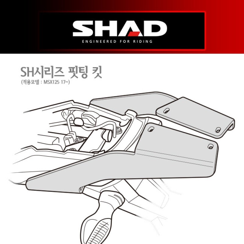 군토,[샤드] 혼다 HONDA MSX125 (17-20/21불가) 탑케이스 핏팅 킷 - H0MS17ST
