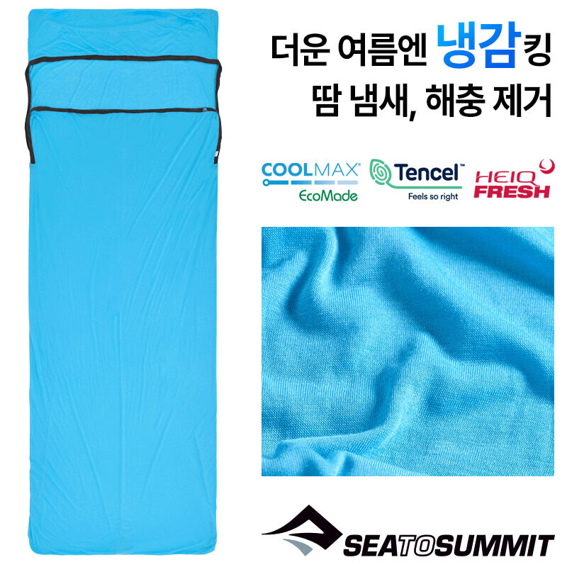 군토,[씨투써밋] 쿨맥스 브리즈 트래블러 사각 침낭 라이너 초경량 캠핑 백패킹 여행용 침낭내피
