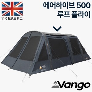 [반고] 에어하이브 500 스카이실드 루프플라이 SS013 // 예약 판매 5월중 입고 예정