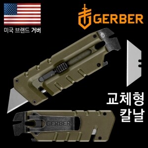 [거버] 프라이브리드 유틸리티 G10 그린 멀티툴