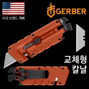 [거버] 프라이브리드 유틸리티 오렌지 멀티툴