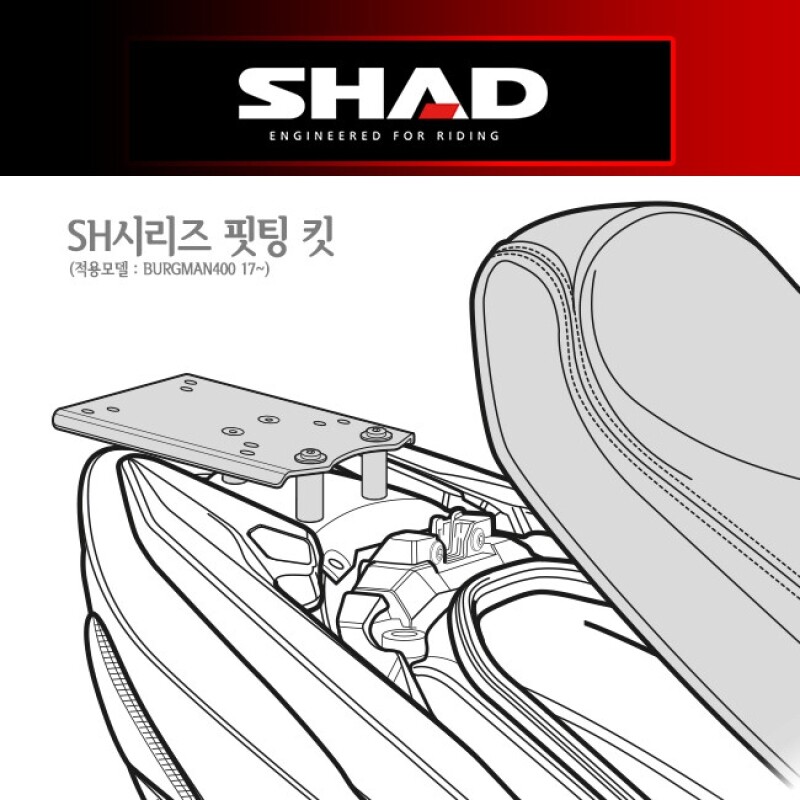 군토,[샤드] 스즈키 버그만400 (17-25) 탑케이스 핏팅 킷 S0BR47ST