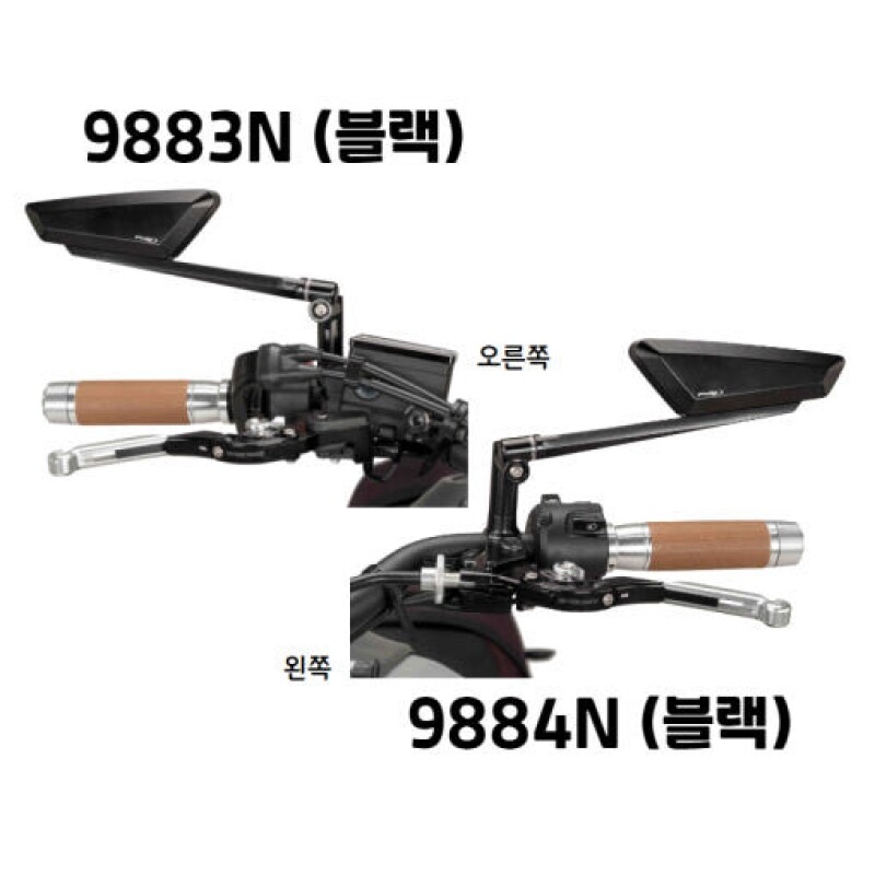 군토,[퓨익] BMW/혼다/가와사키/야마하 범용 백미러 PUIG 9883/9884