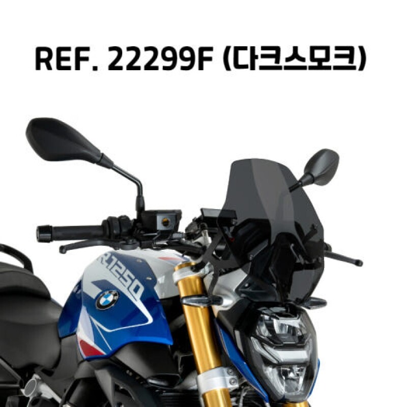 군토,[퓨익] BMW R1250R (23-) 스포츠 숏스크린+브라켓 PUIG 22299