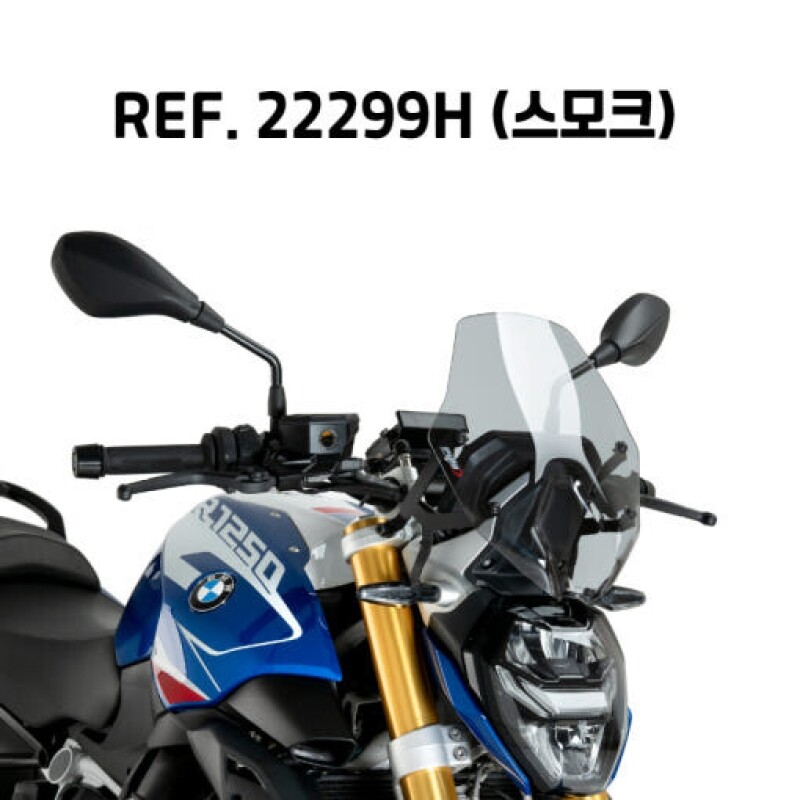 군토,[퓨익] BMW R1250R (23-) 스포츠 숏스크린+브라켓 PUIG 22299