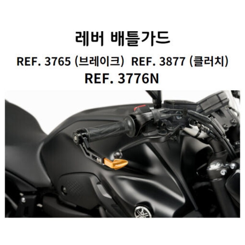 군토,[퓨익]  BMW R NINE T (14-) / SCRAMBLER (14-) 레버 배틀가드 PUIG 3765/3776N 3877/3776N