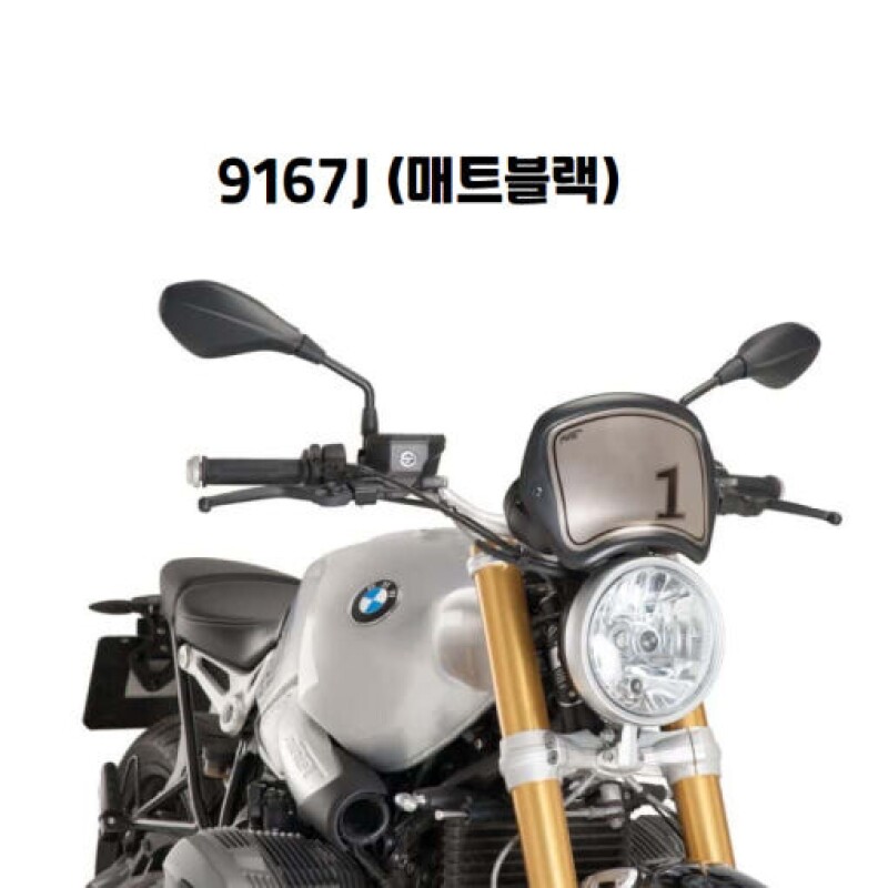 군토,[퓨익] BMW R NINEN T (14-) / PURE (17-) 전면 프론트 플레이트 PUIG 9167