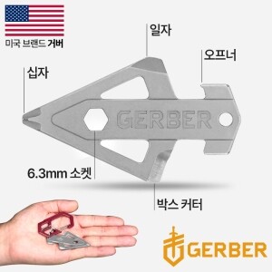 [거버] 브로드헤드 실버 멀티툴