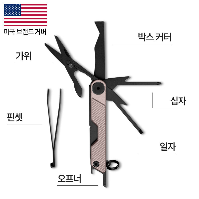 군토,[거버] 암바 미니 로즈 골드 멀티툴