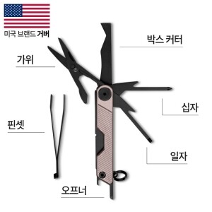 [거버] 암바 미니 로즈 골드 멀티툴