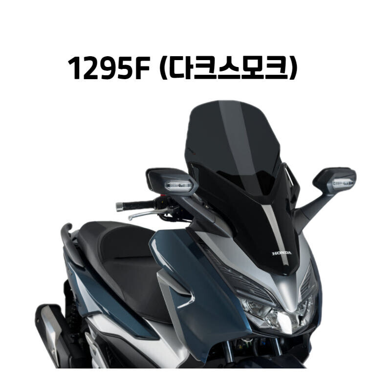 군토,[퓨익] 혼다 포르자 125/300 (18-20) 투어링 롱 스크린 PUIG 1295