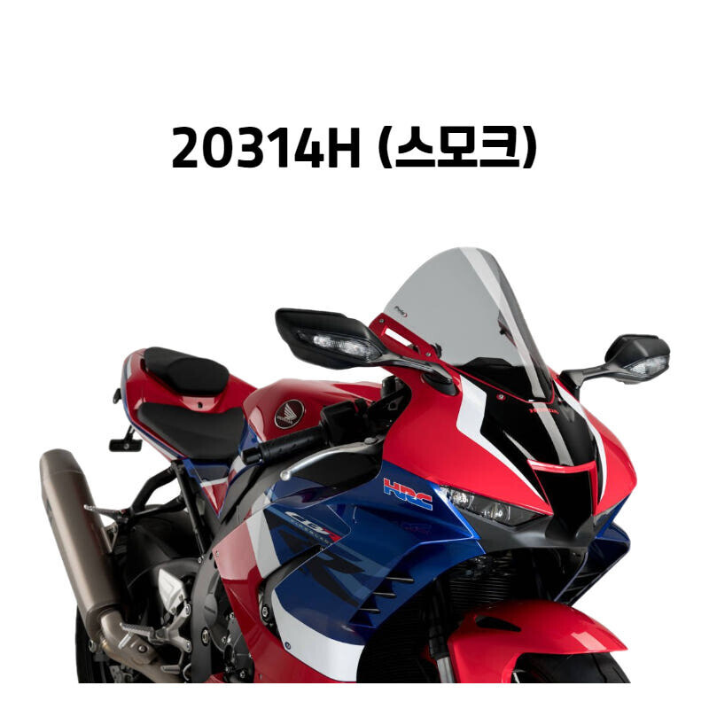 군토,[퓨익] 혼다 CBR1000RR-R FIREBLADE / SP (20-) R-레이싱 스크린 PUIG 20314
