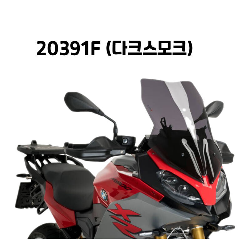 군토,[퓨익] BMW F900XR (2020-) 롱스크린 투어링 스크린 PUIG 20391