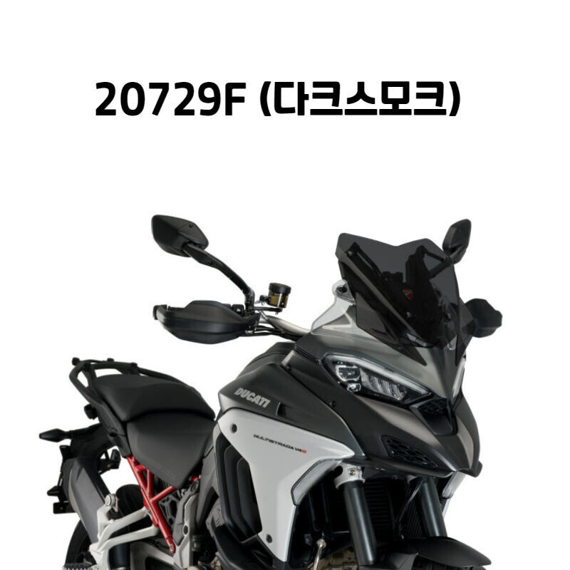 군토,[퓨익] 두카티 멀티스트라다 V4/ V4S/ 스포츠 (21-) 스포츠 숏스크린 PUIG 20729
