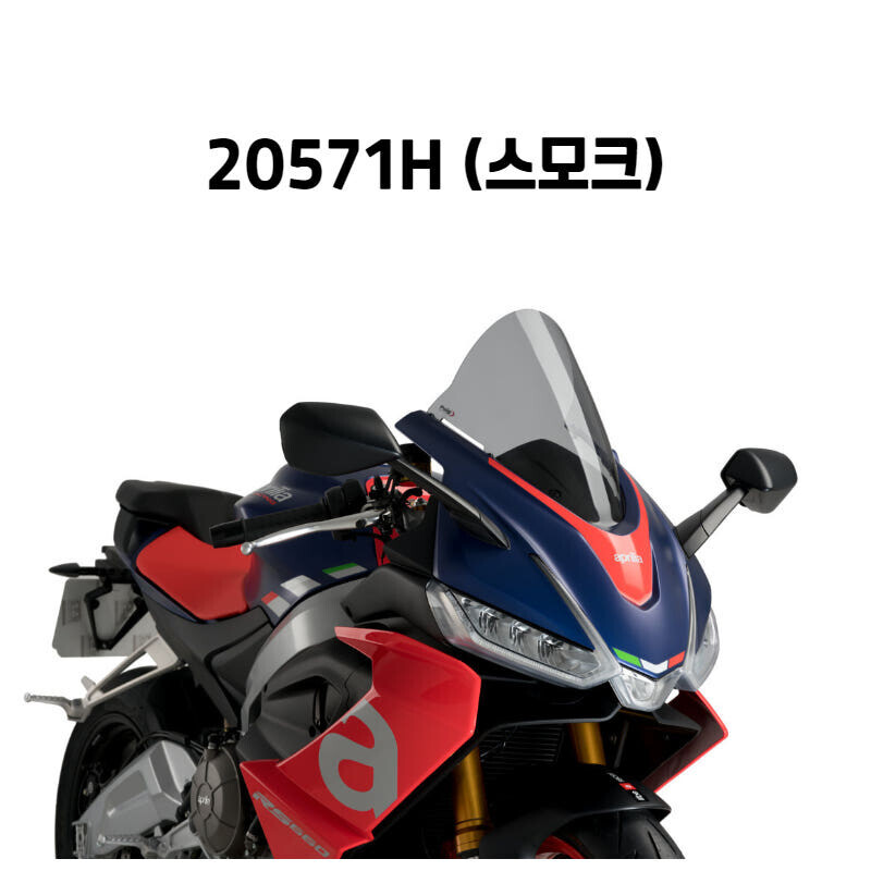 군토,[퓨익] 아프릴리아 RS660 (21-) R-레이싱 스크린 윈드스크린 PUIG 20571