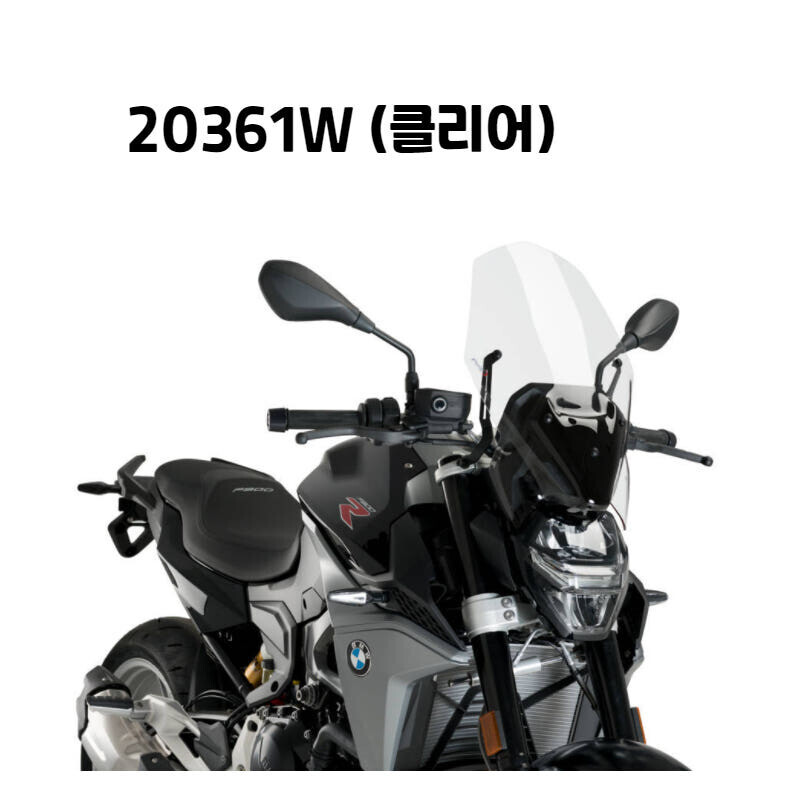 군토,[퓨익] BMW F900R (20-) 롱스크린+브라켓 포함 PUIG 20361