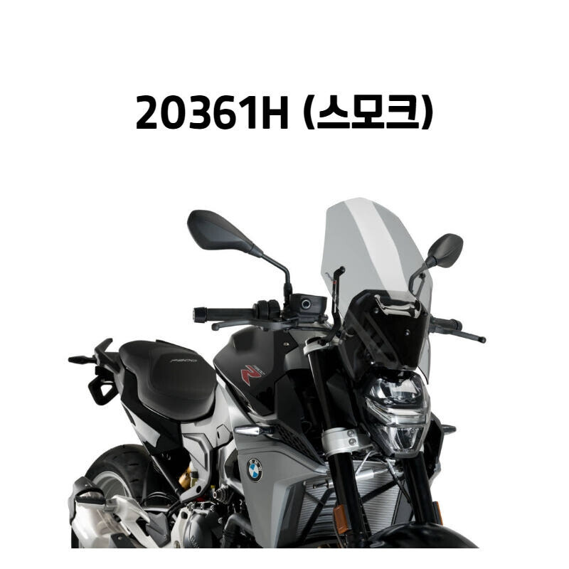 군토,[퓨익] BMW F900R (20-) 롱스크린+브라켓 포함 PUIG 20361