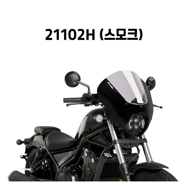 군토,[퓨익] 혼다 CMX500 레블 500 REBEL (20-) 다크나이트 세미페어링 스크린 PUIG 21102