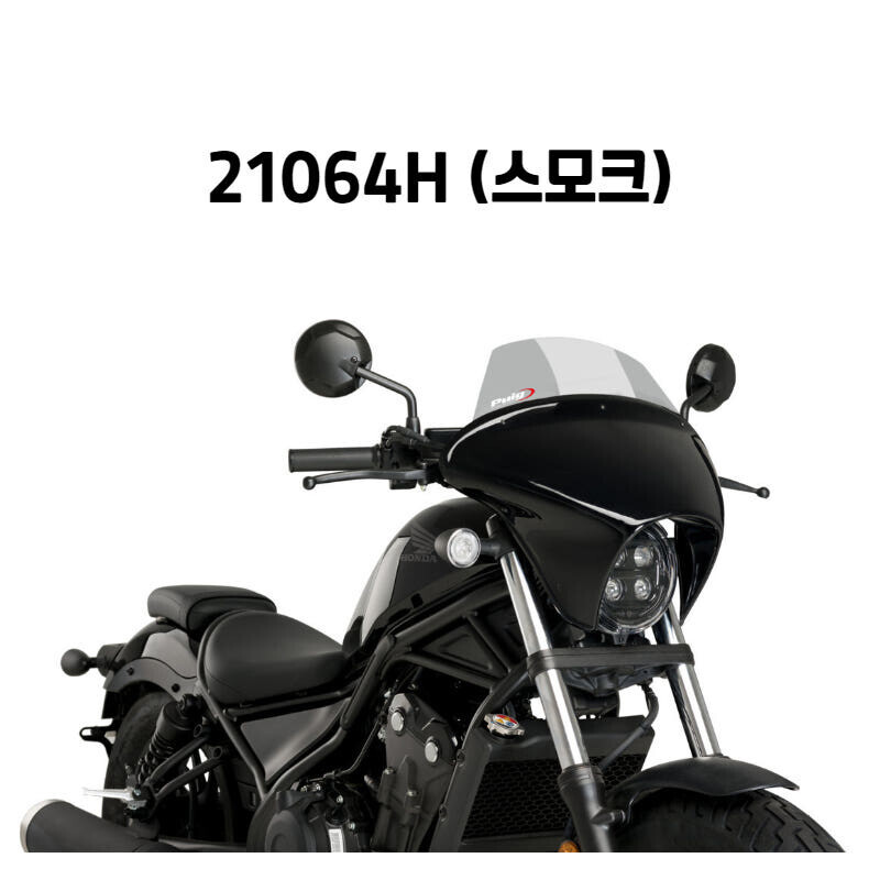 군토,[퓨익] 혼다 CMX500 REBEL 레블500 (20~) 배트윙 SML 투어링 롱스크린 PUIG 21064