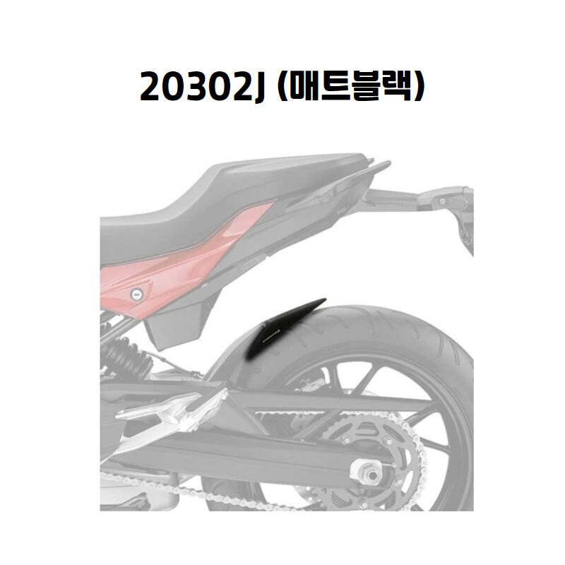 군토,[퓨익] BMW F900R/ F900XR (20-) 리어 휀더 익스텐션 PUIG 20302