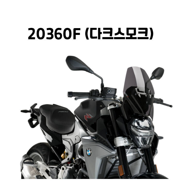 군토,[퓨익] BMW F900R (20-) 스포츠 스크린+브라켓 포함 PUIG 20360