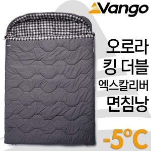 [반고] 오로라 킹 더블 엑스칼리버 사각 면침낭