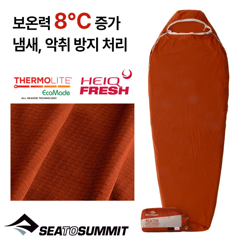군토,[씨투써밋] 써모라이트 리액터 플리스웨이트 침낭 라이너