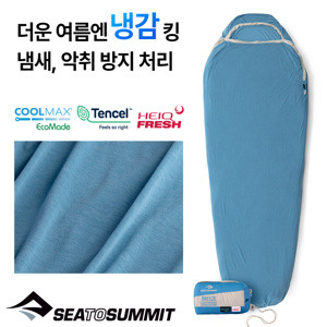 [씨투써밋] 쿨맥스 브리즈 라이트웨이트 침낭 라이너
