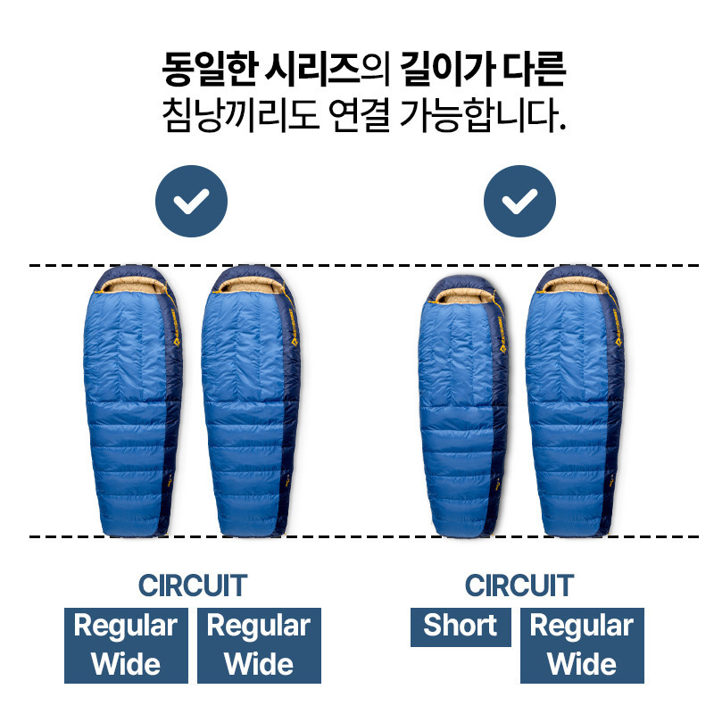 군토,[씨투써밋] 서킷 -9도 레귤러 와이드 다운 침낭