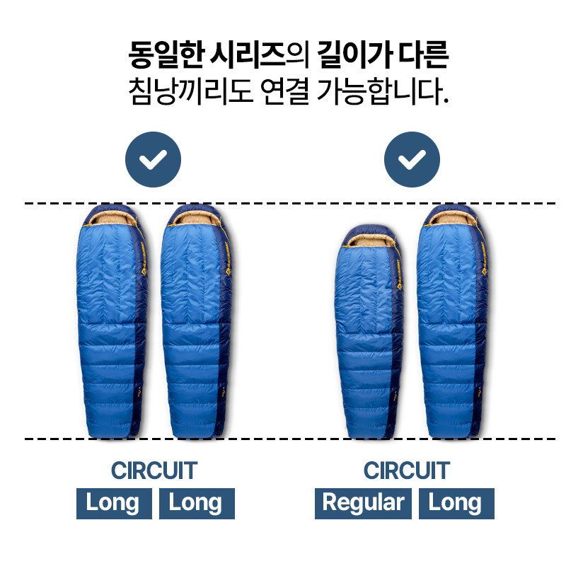 군토,[씨투써밋] 서킷 -9도 롱 다운 침낭